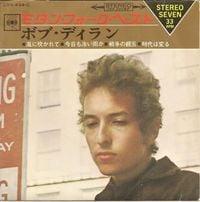 Bob Dylan - モダン・フォーク・ベスト = Modern Folk Hits