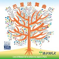 渋さ知らズ [Shibusashirazu] - Paris Shibu Bukyoku: Live At Maison De La Culture Du Japon &Agrave; Paris