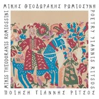 Grigoris Bithikotsis - Romiosini