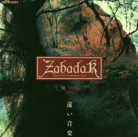 Zabadak - 遠い音楽 (Toi Ongaku)