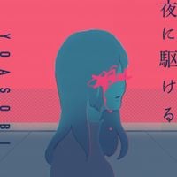 YOASOBI - 夜に駆ける [Yoru ni Kakeru]