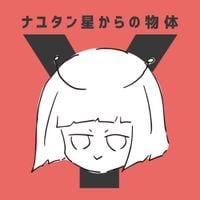 ナユタン星人 [NayutalieN] - ナユタン星からの物体Y [Object Y from Star NayutaN]