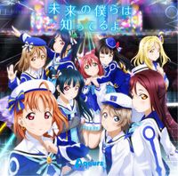 Aqours - Mirai no Bokura wa Shitteru yo