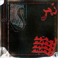 Aurat - Zeher