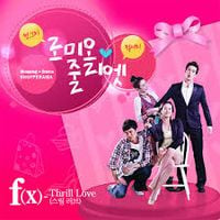 f(x) - Thrill Love