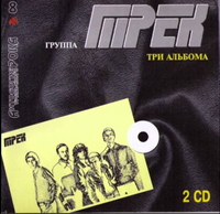 Трек - Трек III
