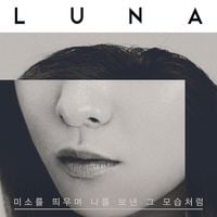 LUNA - Don't Cry For Me