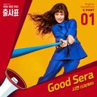 시연 [SIYEON] - INTO the RING (Original Television Soundtrack) Pt. 1