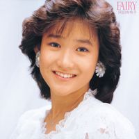 岡田有希子 [Yukiko Okada] - Fairy