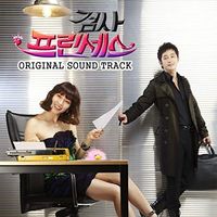 SHINee - Prosecutor Princess