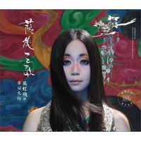 幸福大街 - 萨岁之歌