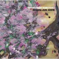 岡林信康 [Nobuyasu Okabayashi] - Shinrajunisho