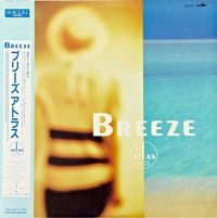 アトラス [Atlas] - Breeze
