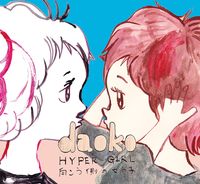 Daoko - HYPER GIRL -向こう側の女の子- [Hyper Girl -Mukougawa no onnanoko-]