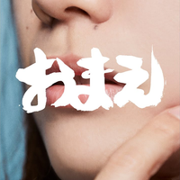 tricot - おまえ