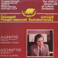 Государственный симфонический оркестр Министерства культуры СССР / - Концерт для виолончели с оркестром (Concerto for Cello and Orchestra)