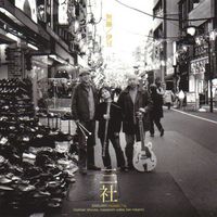 三社 Sanjah - 無線 (Musen) / 伊豆 (Is)