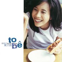 莫文蔚 [Karen Mok] - 做自己
