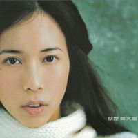 莫文蔚 [Karen Mok] - 就是莫文蔚 [This is Karen Mok]