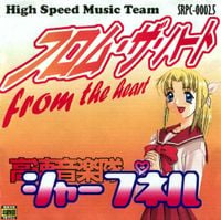 DJ SHARPNEL - フロム・ザ・ハート [From The Heart]
