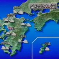 天気予報 [Weather Forecast] - 現在の地域条件