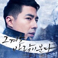 예성 [YESUNG] - That Winter, the Wind Blows (Original TV Series Soundtrack), Pt. 1