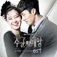 YOON MI RAE & Oh Joon Sung - Master's Sun (Original Television Soundtrack), Pt. 4