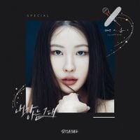 RISABAE - You I Know (X-Mas Project Special)