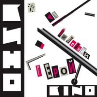 Кино [Kino] - Последний Герой [Le dernier des h&eacute;ros]