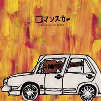Kenta Maeno - ロマンスカー