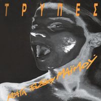 Trypes - Krata To Show Maimou