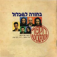 Rockfour - Behazara L'shablul