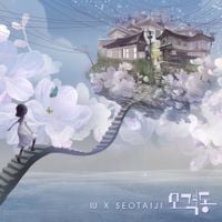 IU - Sogyeokdong