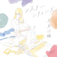 早見沙織 [Saori Hayami] - Sister cities