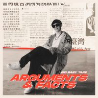 Big Baby Tape - ARGUMENTS & FACTS