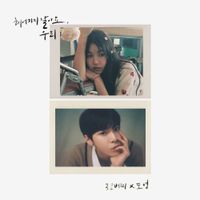 DOYOUNG - Don't Say Goodbye