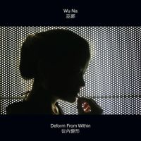 Wu Na - Deform from Within