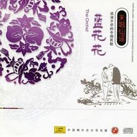 Various Artists - Fairy Ballad Chinese Folk Songs: The Orchid (Tian Chang Xian Yao - Liu Tang Bu Jin De Zhong Guo Min Ge: Lan Hua Hua)