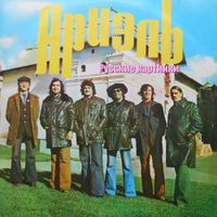 Ариэль [Ariel] - Русские картинки (Russian Pictures)