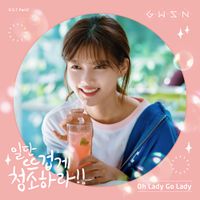 공원소녀 [GWSN] - Clean With Passion for Now, Pt 2 (Original Television Soundtrack)