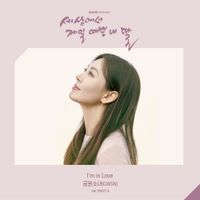 공원소녀 [GWSN] - Mother of Mine (Original Television Sountrack), pt. 4