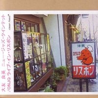 大友良英 [Otomo Yoshihide] - ONJQ Live in Lisbon