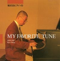 福居良 [Ryo Fukui] - My Favorite Tune