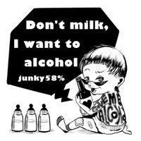 ジャンキー58% - おい、ミルクじゃなくて酒よこせバブー