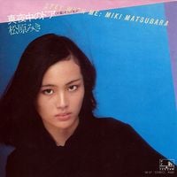 松原みき [Miki Matsubara] - 真夜中のドア～Stay with Me