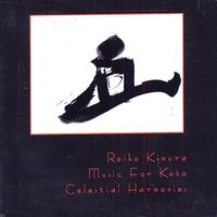 木村玲子 [Reiko Kimura] - Music for Koto
