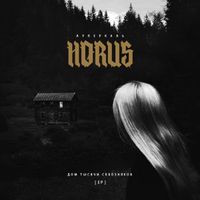 HORUS - Дом тысячи сквозняков