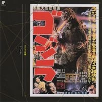 伊福部昭 [Akira Ifukube] - ゴジラ [Gojira]