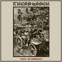 Trespasser - Чому не вийшло?