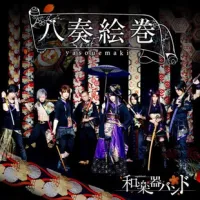 Wagakki Band - Yasou Emaki